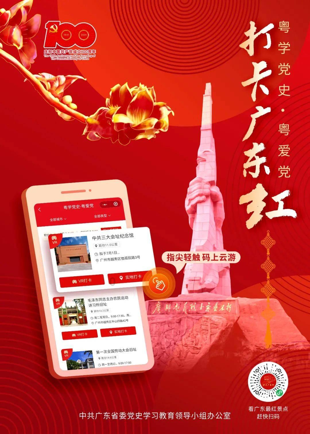 河洛群侠传